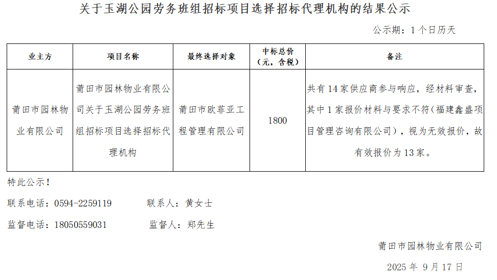 企業(yè)微信截圖_17581017479463.png